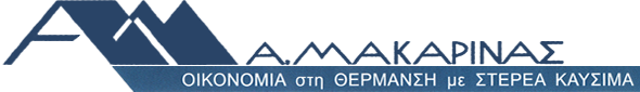Δομικά - Ενεργειακά - Πετρώματα | Μακαρίνας - Επανομή Θεσσαλονίκης